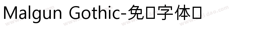 Malgun Gothic字体转换